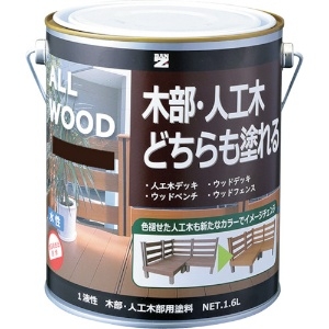 BANーZI 木部・人工木用塗料 ALL WOOD 1.6L ダークブラウン 09-20B 木部・人工木用塗料 ALL WOOD 1.6L ダークブラウン 09-20B K-ALW/L16E8