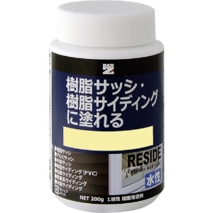 BANーZI 【生産完了品】樹脂・アルミ(サッシ・外壁)用塗料 RESIDE 200g クリーム 25-90H L-RSD/200D2