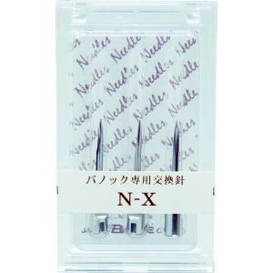 バノック 針 NーX (3本入) 針 NーX (3本入) NEX