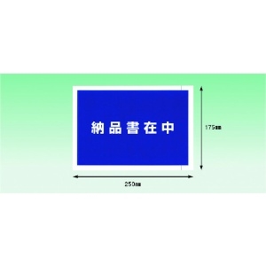 パピルス デリバリーパック 完全密封タイプ 納品書在中(A5サイズ用) PA-043T