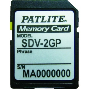 パトライト SDカード SDカード SDV-2GP