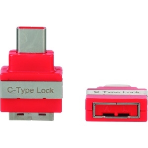 パンドウイット Smartkeeperシリーズ USB Type-C用 セキュリティブロック 赤 1個入り SKUSBC Smartkeeperシリーズ USB Type-C用 セキュリティブロック 赤 1個入り SKUSBC SKUSBC 画像2