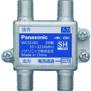 パナソニック 3分配器(1端子電流通過形) WCS5383