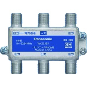 パナソニック 5分配器(1端子電流通過形) WCS5385