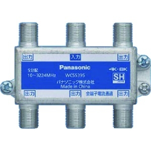 パナソニック 5分配器(全端子電流通過形) WCS5395