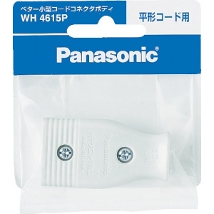 パナソニック ベター小形コ-ドコネクタボディ ホワイト WH4615P