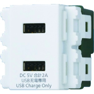 パナソニック 埋込充電用USBコンセント2ポートW 埋込充電用USBコンセント2ポートW WN1472SW