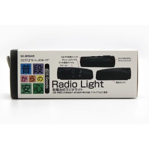 星光商事 乾電池式ラジオライト 乾電池式ラジオライト SK-BR945 画像5