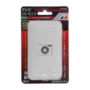 日本アンテナ 【アウトレット】4K8K小型TVコンセントセット LKEW7PSP_OUTLET