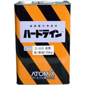 アトミクス 油性ハードラインCー500 20kg 黄(無鉛) 00001-12108