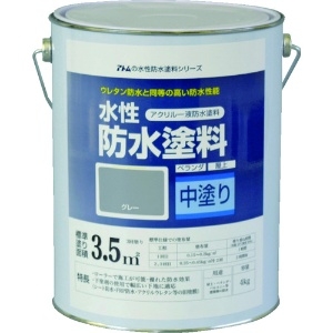 アトムペイント 水性防水塗料専用中塗り 4kg グレー 00001-23010