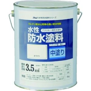 アトムペイント 水性防水塗料専用中塗り 4kg ホワイト 00001-23011