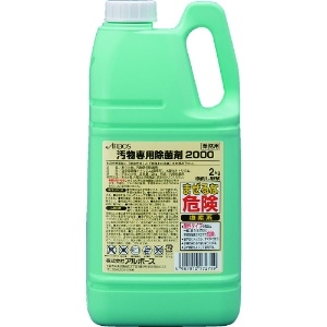 アルボース 汚物専用除菌剤2000 汚物専用除菌剤2000 17275