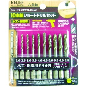 RELIEF 10本組 ショート木工・樹脂用ドリルセット 26806