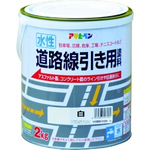 アサヒペン 水性道路線引き用塗料2KG白 水性道路線引き用塗料2KG白 413901