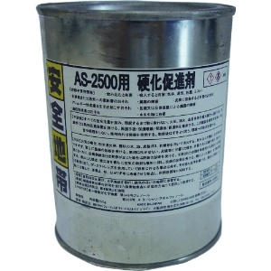 デブコン 【生産完了品】AS-2500用硬化促進剤 (A90061) A90061