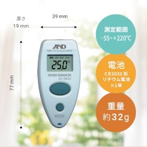 A&D デジタル放射温度計ブルー デジタル放射温度計ブルー AD5613A 画像3