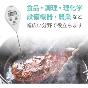 A&D 防水形コンパクト中心温度計白 防水形コンパクト中心温度計白 AD-5625 画像4