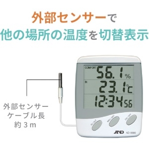 A&D 時計付き温湿度計 外部センサー付き 時計付き温湿度計 外部センサー付き AD5680 画像4