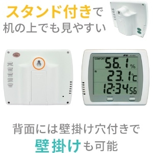 A&D 時計付き温湿度計 時計付き温湿度計 AD5681 画像2