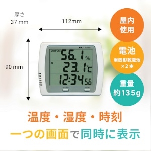 A&D 時計付き温湿度計 時計付き温湿度計 AD5681 画像3