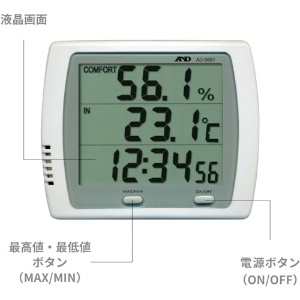 A&D 時計付き温湿度計 時計付き温湿度計 AD5681 画像5