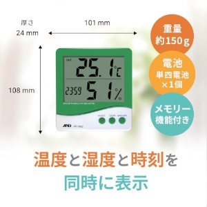 A&D 時計付き内外温度・湿度計 時計付き内外温度・湿度計 AD5682 画像3