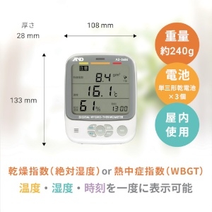 A&D 【受注生産品】環境温湿度計 AD5686 一般(ISO)校正付(検査成績書+トレサビリティ体系図) 【受注生産品】環境温湿度計 AD5686 一般(ISO)校正付(検査成績書+トレサビリティ体系図) AD5686-00A00 画像3