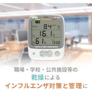 A&D 【受注生産品】環境温湿度計 AD5686 一般(ISO)校正付(検査成績書+トレサビリティ体系図) 【受注生産品】環境温湿度計 AD5686 一般(ISO)校正付(検査成績書+トレサビリティ体系図) AD5686-00A00 画像4