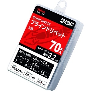 エビ APリベット(アルミニウム/スティール製) 4-3(70本入) エコパック APリベット(アルミニウム/スティール製) 4-3(70本入) エコパック AP43MP 画像2