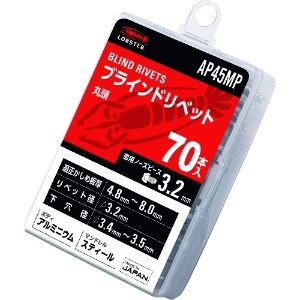 エビ APリベット(アルミニウム/スティール製) 4-5(70本入) エコパック APリベット(アルミニウム/スティール製) 4-5(70本入) エコパック AP45MP 画像2