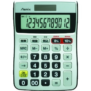 アスカ 軽減税率対応電卓 シルバー C1244S