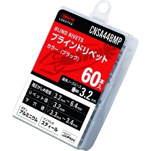 エビ カラーブラインドリベット(ブラック) アルミ/スティール製 4-4(60本入) エコパック カラーブラインドリベット(ブラック) アルミ/スティール製 4-4(60本入) エコパック CNSA44BMP 画像2