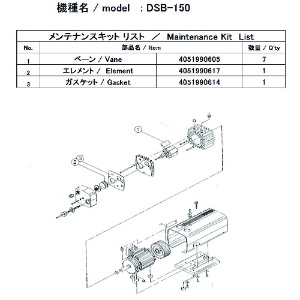 ULVAC DSB-150用メンテナンスキット DSB-150用メンテナンスキット DSB-150