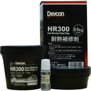 デブコン HR300 500g 耐熱用鉄粉タイプ HR300 500g 耐熱用鉄粉タイプ DV16300
