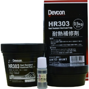 デブコン HR303 500g 耐熱用アルミ粉タイプ HR303 500g 耐熱用アルミ粉タイプ DV16303