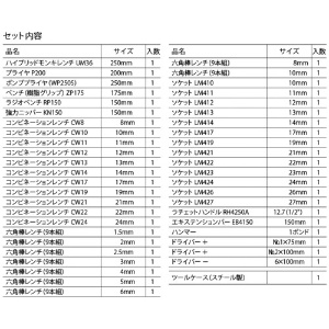 エビ 工具セット EBIー2005 工具セット EBIー2005 EBI-2005 画像3