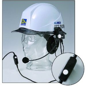 アルインコ ヘルメット用ヘッドセット防水プラグタイプ ヘルメット用ヘッドセット防水プラグタイプ EME63A