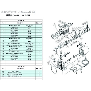 ULVAC GLD-051用メンテナンスキットA GLD-051