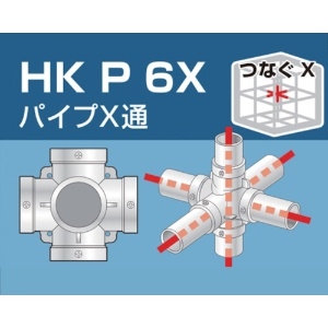 アルインコ 単管用パイプジョイント パイプX通 HKP6X