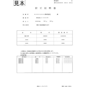 A&D 【受注生産品】本質安全防爆大型台はかり HV-300KCEPA 一般校正付き 【受注生産品】本質安全防爆大型台はかり HV-300KCEPA 一般校正付き HV300KCEPA-JA-00A00 画像2