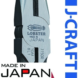 エビ ラジオペンチ(バネ付) 115mm J115R ラジオペンチ(バネ付) 115mm J115R J115R 画像2