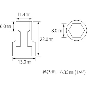 エビ ソケット 6角 8.0mm 差込角6.35mm ソケット 6角 8.0mm 差込角6.35mm LM208S 画像2