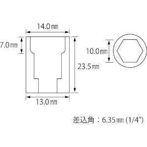 エビ ソケット 6角 10.0mm 差込角6.35mm ソケット 6角 10.0mm 差込角6.35mm LM210S 画像2