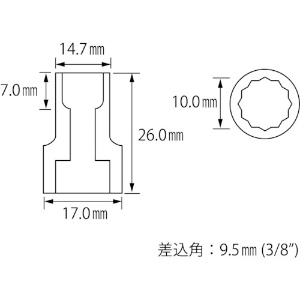 エビ ソケット 12角 10.0mm 差込角9.5mm ソケット 12角 10.0mm 差込角9.5mm LM310 画像2