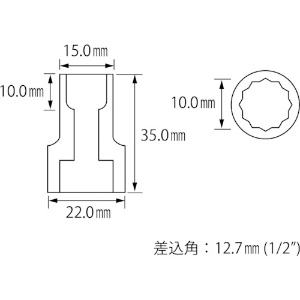 エビ ソケット 12角 10.0mm 差込角12.7mm ソケット 12角 10.0mm 差込角12.7mm LM410 画像2