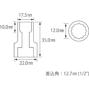 エビ ソケット 12角 12.0mm 差込角12.7mm ソケット 12角 12.0mm 差込角12.7mm LM412 画像2