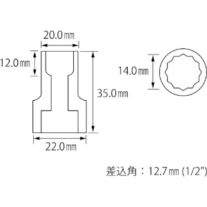 エビ ソケット 12角 14.0mm 差込角12.7mm ソケット 12角 14.0mm 差込角12.7mm LM414 画像2