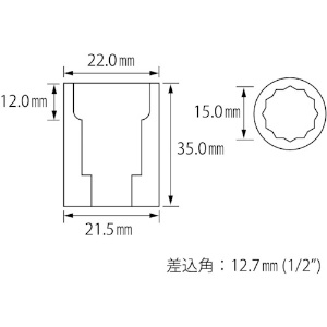 エビ ソケット 12角 15.0mm 差込角12.7mm ソケット 12角 15.0mm 差込角12.7mm LM415 画像2