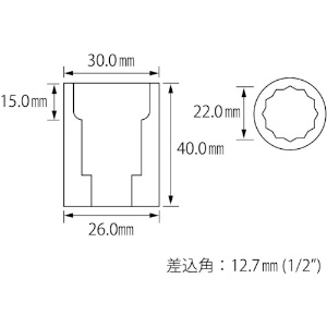 エビ ソケット 12角 22.0mm 差込角12.7mm ソケット 12角 22.0mm 差込角12.7mm LM422 画像2